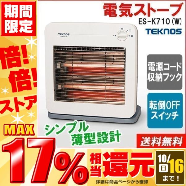 東芝　電氣ストーブ　ES-10 東芝 電氣ストーブ ES-10 【公式通販】