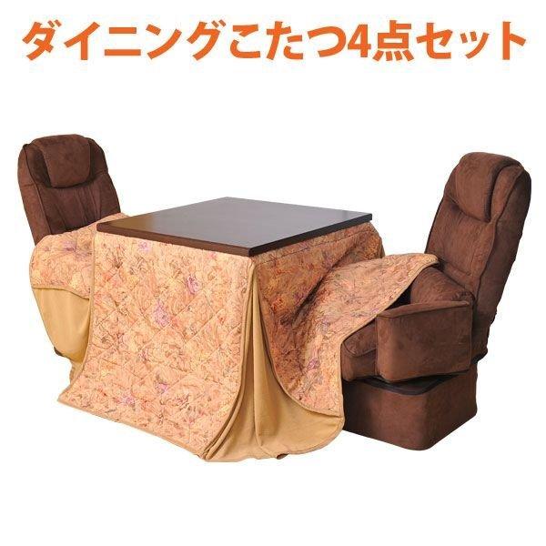 ダイニングこたつ4点セット(代引不可) : マイルーム Yahoo!店 - 通販