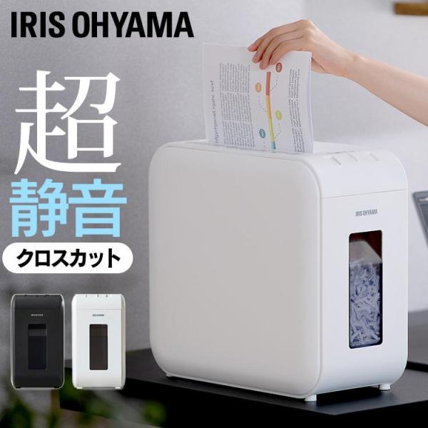 IRIS OHYAMA（アイリスオーヤマ） パーソナルシュレッダー クロス