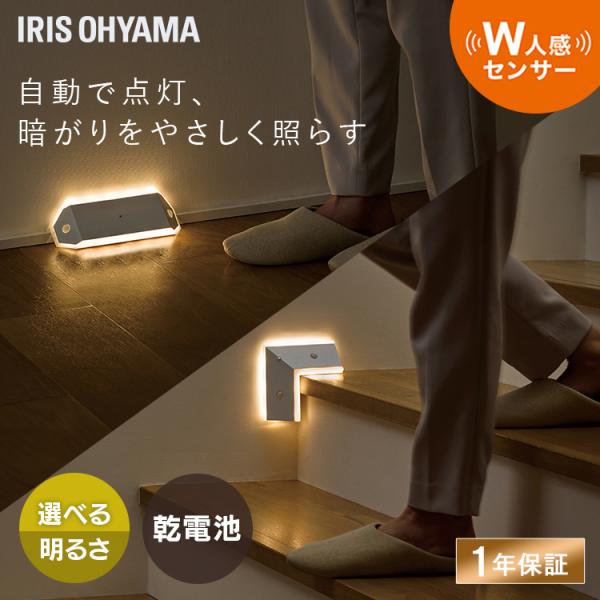 （検索用：人感センサーライト 室内 廊下 フットライト 電池式 足元灯 LEDセンサーライト ナイトライト 非常灯 階段灯 調光機能 玄関 段差 踊り場 廊下 トイレ 寝室 懐中電灯 4967576735131 4967576735148）...