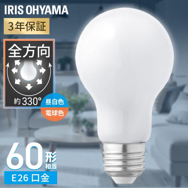 IRIS OHYAMA（アイリスオーヤマ） led電球 e26 60w 60形相当 led照明