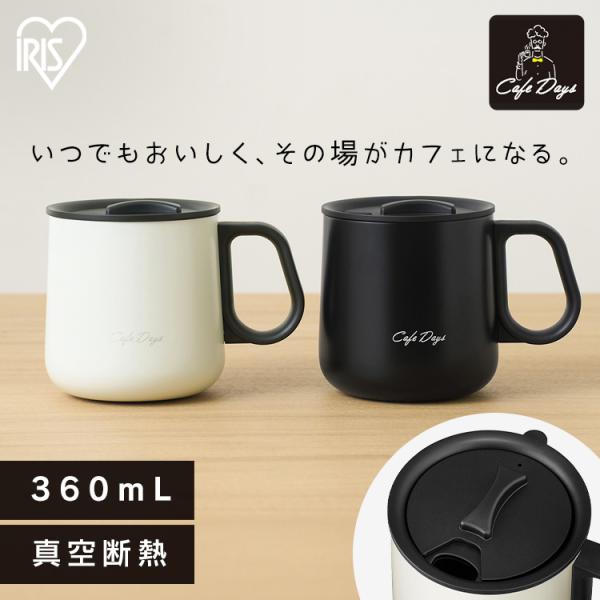マグカップ 蓋付 保温 保冷 真空断熱 360ml ステンレスマグ おしゃれ プレゼント ギフト コップ 蓋付きマグカップ アイリスオーヤマ NCD-M360 *