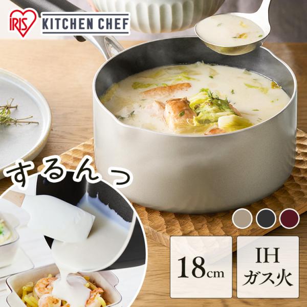 鍋 片手鍋 18cm IH ガス火対応 くぼみ付鍋ふた 丈夫 長持ち ダイヤモンドコート お手入れ簡単 おしゃれ なべ アイリスオーヤマ DCS-P18 *