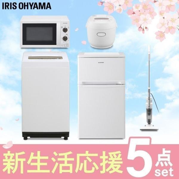IRIS OHYAMA（アイリスオーヤマ） 家電セット 新生活 家電 5点セット