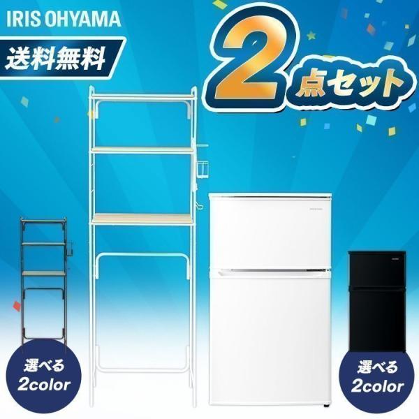 【60%オフ送料込/美品】IRIS OHYAMA 冷蔵庫 90L IRIS OHYAMA（アイリスオーヤマ） 冷蔵庫90L+ラックセット ホワイト