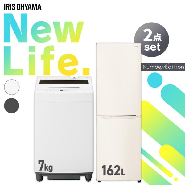 家電セット 新品 2点 冷蔵庫 洗濯機 コンパクト シンプル 新生活 