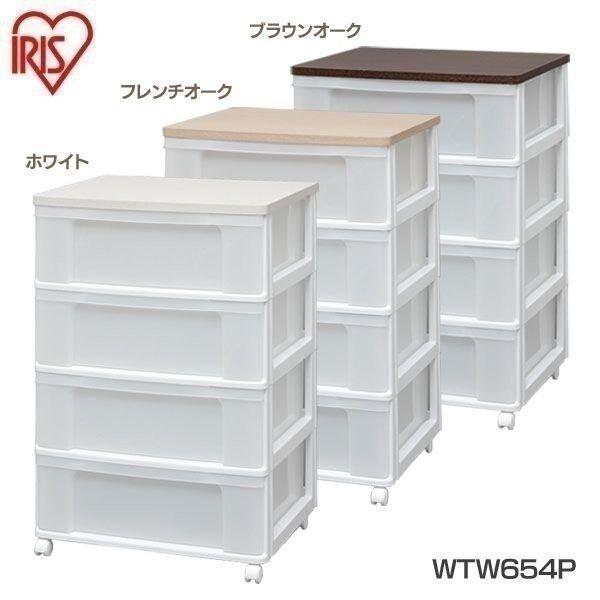 IRIS OHYAMA ウッドトップチェスト W654P アイリスオーヤマ