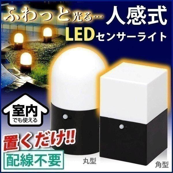 IRIS OHYAMA センサーライト LED ガーデンセンサーライト 電池式