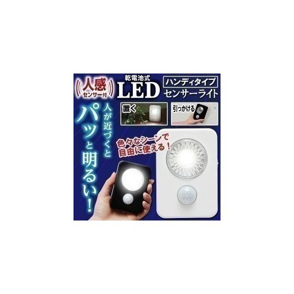 センサーライト LED 乾電池式 人感センサー 屋内 室内 明るい 照明 ハンディタイプ ハンディーライト ISL3HN-B・ISL3HN-W アイリスオーヤマ :m244569:JOYライト - 通販 - Yahoo!ショッピング センサーライト LED 乾電池式 人感センサー 屋内 室内 明るい 照明 ハンディタイプ ハンディーライト ISL3HN-B・ISL3HN-W アイリスオーヤマ :m244569:JOYライト - 通販 - Yahoo!ショッピング