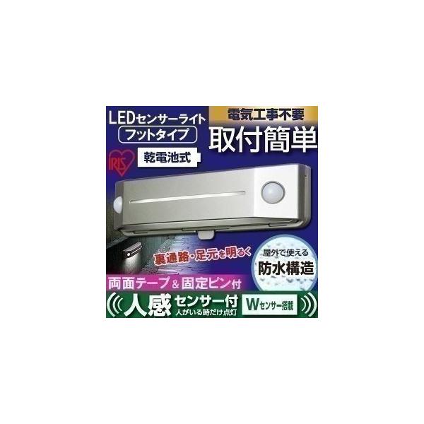 センサーが人の動きを感知して自動的に点灯する乾電池式LEDセンサーライトフットタイプ。Wセンサー搭載で2つのセンサーで広い範囲に反応します。裏路地などの足下を明るく照らすのに最適。乾電池式で電源や配線が不要で、強力接着の両面テープと取り付け...