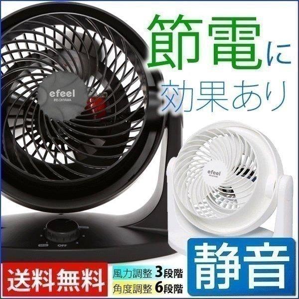 IRIS OHYAMA アウトレット 扇風機 サーキュレーター 静音 ENC-20