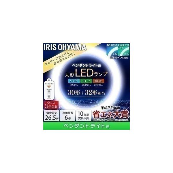 IRIS OHYAMA（アイリスオーヤマ） LED蛍光灯 丸型 30形+32形 丸型 器具