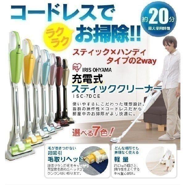 IRIS OHYAMA（アイリスオーヤマ） アウトレット 掃除機 コードレス