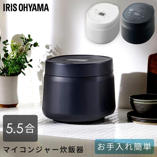 IRIS OHYAMA 炊飯器 5.5合 銘柄炊き ジャー炊飯器 RC-MSA50