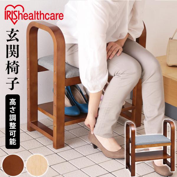 玄関での立ち上がり、靴の脱ぎ履きをしっかりサポートする玄関椅子です。玄関のインテリアにも馴染むデザイン性があり、奥行きスリムタイプで玄関でも邪魔になりません。丸みのある手すりで手に馴染み、しっかり掴めるので力が入りやすく立ち上がりも楽です。...