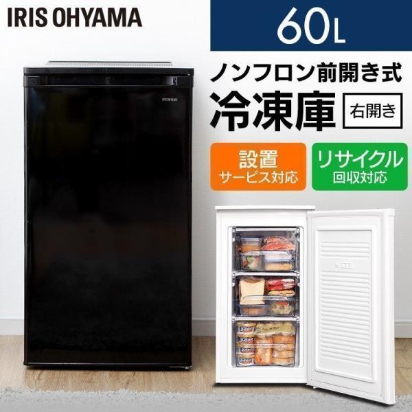 アイリスオーヤマ ノンフロン冷凍庫 IUSD-6A 60L アイリスオーヤマ ノンフロン前開き冷凍庫 60L IUSD-6Bの口コミ