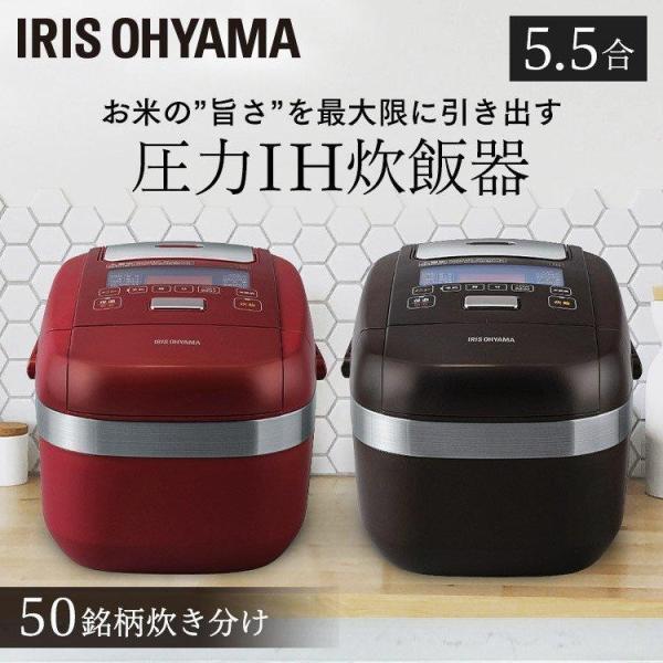 IRIS OHYAMA 炊飯器 RC-PH50 Amazon | アイリスオーヤマ 炊飯器 5.5合 圧力IH式 メタリック