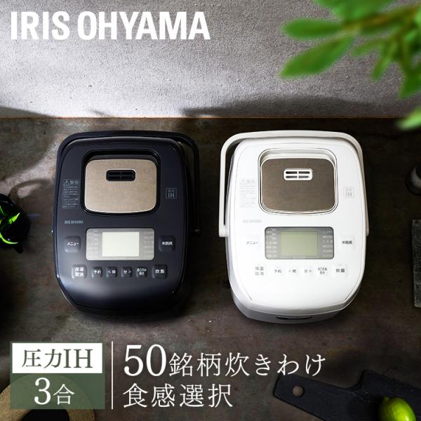 0203-008 ★リユースのサカイ幸手店★　IRISOHYAMA　アイリスオーヤマ 炊飯器 RC-PDA30-B 2023 IRIS OHYAMA（アイリスオーヤマ） 炊飯器 3合 一人暮らし用 3合炊き