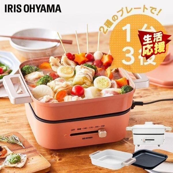 IRIS OHYAMA グリル鍋 自動メニュー付き IRIS OHYAMA（アイリスオーヤマ） グリル鍋 一人用 2人用 4人用