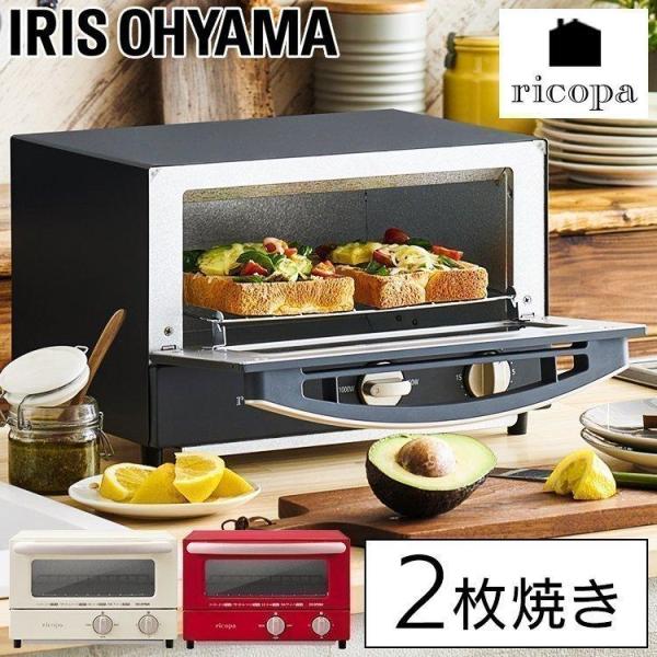 IRIS OHYAMA トースター 2枚 2枚焼き おしゃれ リコパ 安い