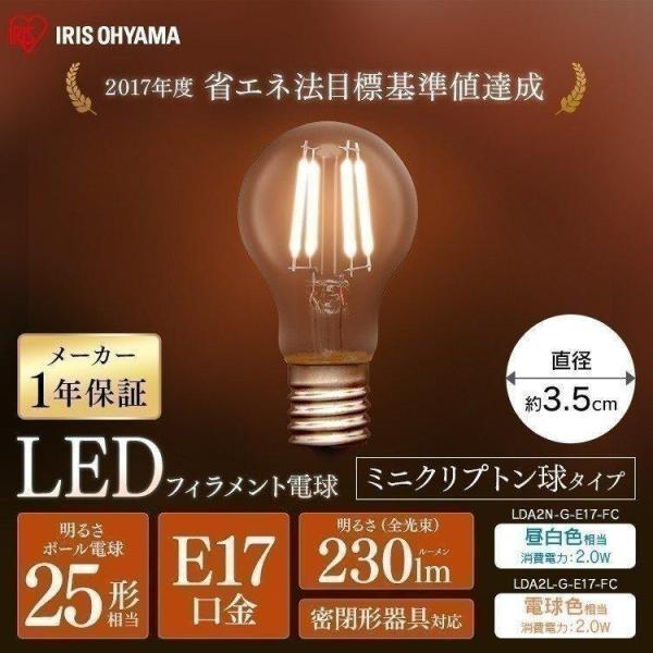 Panasonic LED電球 10個セット E12 E17 230lm Panasonic LED電球 10個