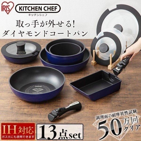 ダイヤモンドコートパンアイリスオーヤマ13点セットＨ-IS-SE13P新品未使用 Amazon｜アイリスオーヤマ フライパン 鍋 セット フライパン