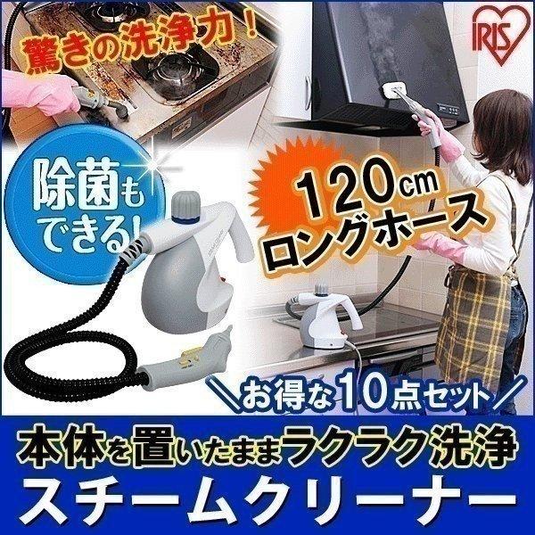 新品未使用　アイリスオーヤマスチームクリーナー StM-304W他23点セット アイリスオーヤマ スチームクリーナー STM-304W コンパクトタイプ