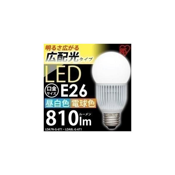 Led電球 E26 60w形相当 広配光 照明器具 天井 Lda7n G 6t1 Lda8l G 6t1 アイリスオーヤマ 在庫処分 一人暮らし おしゃれ 新生活 Buyee 日本代购平台 产品购物网站大全 Buyee一站式代购 Bot Online