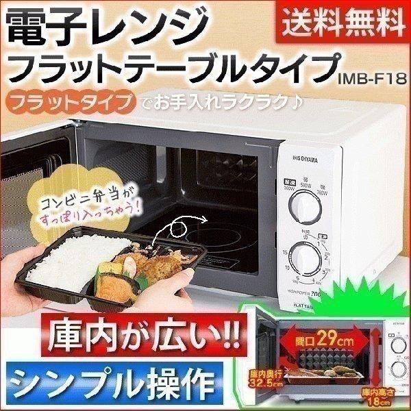 IRIS OHYAMA 電子レンジ 調理器具 フラットテーブル IMB-F18-5