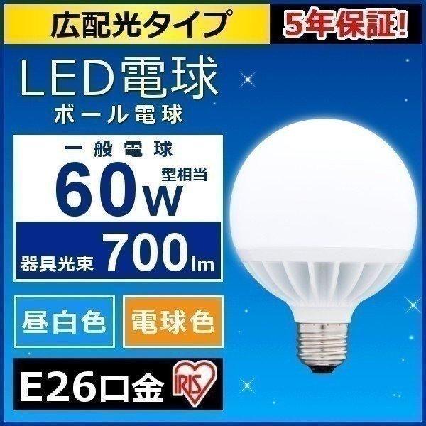 Led電球 E26 Ledボール球 60w 電気 照明 電球 昼白色 Ldg7n G 6v3 電球色 Ldg7l G 6v3 アイリスオーヤマ 一人暮らし おしゃれ 新生活 Buyee Buyee 日本の通販商品 オークションの代理入札 代理購入