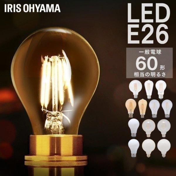 Led電球 電球 E26 Led アイリスオーヤマ 60w フィラメント電球 非調光 Lda7n G Fc Lda7c G Fc Lda7c G Fk Ldg7n G Fc Buyee Buyee Japanese Proxy Service Buy From Japan Bot Online