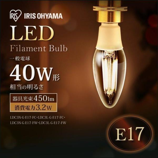 LED電球 E17 シャンデリア電球 フィラメント 40W相当 広配光 昼白色 電球色 おしゃれ 照明器具 天井 アイリスオーヤマ