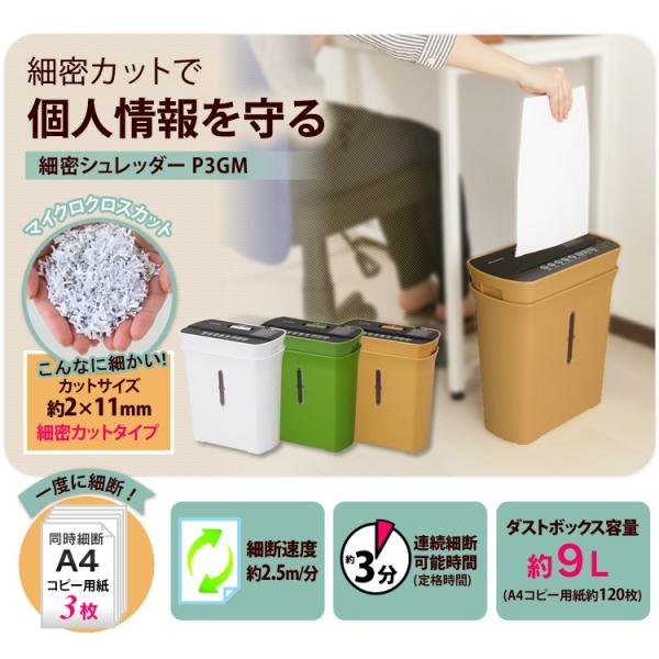 シュレッダー 家庭用 電動 アイリスオーヤマ マイクロクロスカット クロスカット おしゃれ コンパクト 業務用 オフィス P3gm Buyee Buyee Japanese Proxy Service Buy From Japan Bot Online