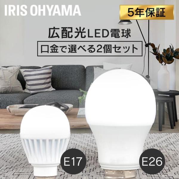 LED電球 60w相当 E26 電球 LED 種類 口金 60W 広配光 4個セット 電球 LED アイリスオーヤマ色 LDA7D-G-6T62P LDA7N-G-6T62P LDA7L-G-6T62P