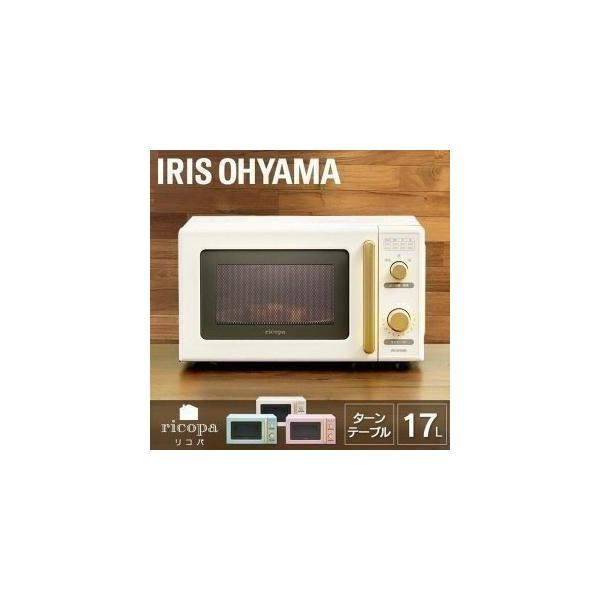 IRIS OHYAMA 電子レンジ おしゃれ 一人暮らし レンジ シンプル IRIS OHYAMA 電子レンジ おしゃれ 一人暮らし レンジ シンプル