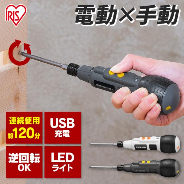 �d���h���C�o�[ ���^ �{�[���O���b�v USB�[�d�� �蓮 �r�b�g DIY �y�� ��� LED���C�g�t�� �{�[���^�O���b�v �z���C�g �O���[ 3.6V JMD8BG �A�C���X�I�[���}