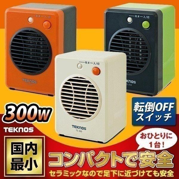 ヒーター 小型 コンパクト おしゃれ ストーブ 暖房 暖房器具 ミニセラミックヒーター ミニ ヒーター 300w Ts 300 Teknos M Joyライト 通販 Yahoo ショッピング