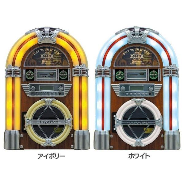ジュークボックス風CDプレーヤー ミュージックボックス HNB-MX2500-IV
