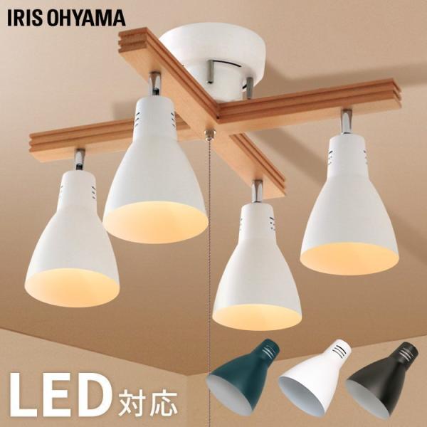 Iris シャンデリア シーリングライト IRIS OHYAMA（アイリスオーヤマ） シーリングライト 4灯 おしゃれ LED