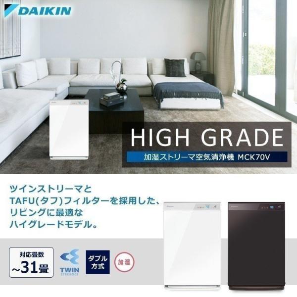 ダイキン（DAIKIN） 加湿ストリーマ空気清浄機 加湿機 空気清浄機 加湿