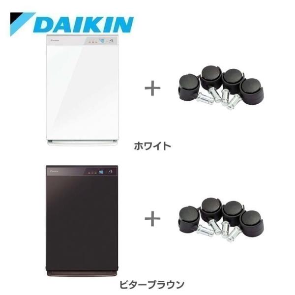 DAIKIN ダイキン 空気清浄機 加湿ストリーマ 専用キャスター付き