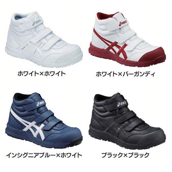 ASICS（アシックス） ウィンジョブ CP302 FCP302 (D) : マイルーム