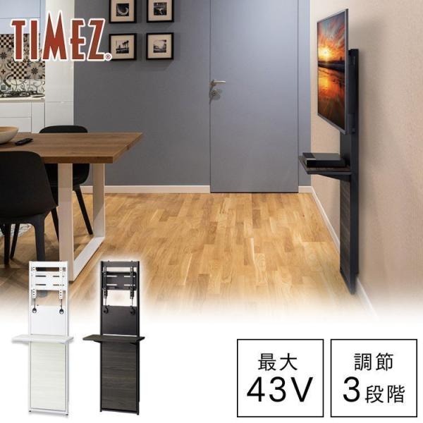 新品未使用　TIMES 工事不要テレビ用壁面スタンド　ブラック テレビ台 おしゃれ 壁掛け 工事不要 テレビスタンド 壁掛け