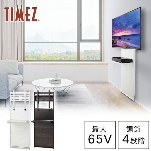 テレビ台 おしゃれ 壁掛け テレビスタンド 壁掛けテレビスタンド 工事不要 TIMEZ テレビ用壁面スタンド EW-74B ハヤミ工産 (D) :m7157402:JOYライト ハヤミ工産 テレビ壁掛金具 EW-72B