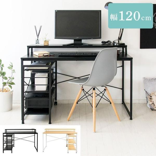 IRIS OHYAMA デスク パソコンデスク おしゃれ PCデスク 机 収納