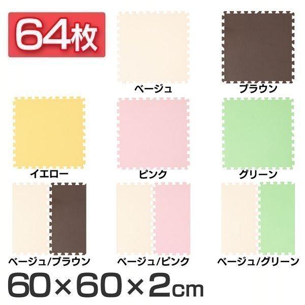 PE�W���C���g�}�b�g�i60×60×2�j 16�Z�b�g�i64���j PEJTM-602 �i�c�j