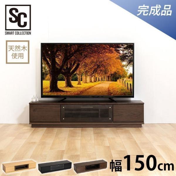 テレビ台 ローボード おしゃれ 150 完成品 収納 TV台 AVボード テレビ