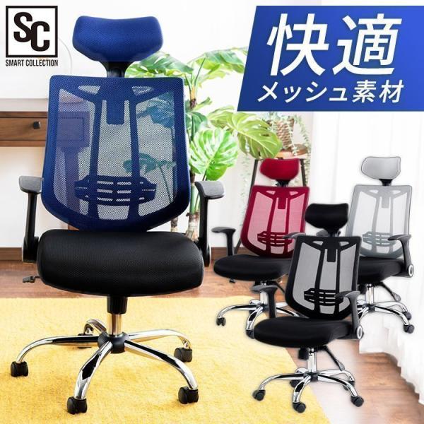 オフィスチェア チェア チェアー 椅子 メッシュバックオフィスチェア