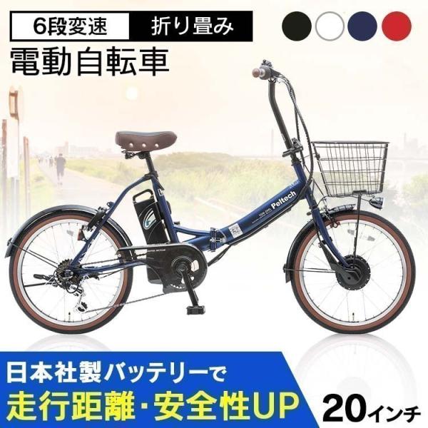電動アシスト自転車 20インチ - 折りたたみ自転車・ミニベロの人気商品・通販・価格比較 - 価格.com 電動アシスト自転車 20インチ - 折りたたみ自転車・ミニベロの人気商品・通販・価格比較 - 価格.com