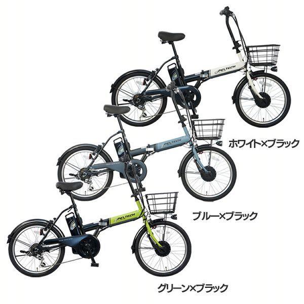 折り畳み電動アシスト自転車」の人気商品一覧 | 安い商品を通販